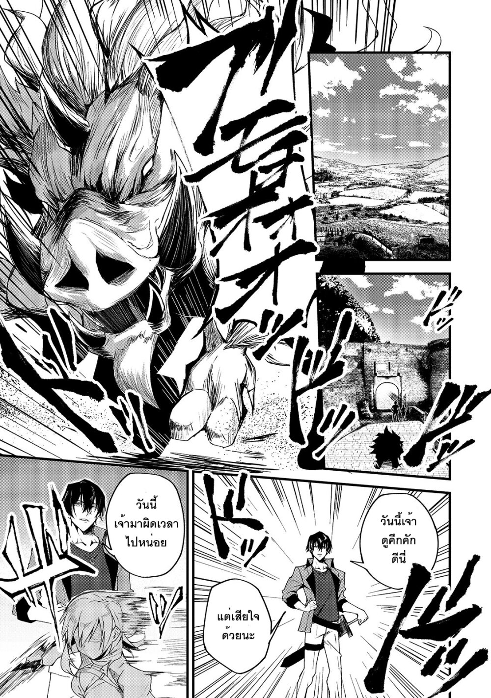 S Rank Boukensha de aru Ore no Musume tachi wa Juudo no Father Con deshita6 (1)